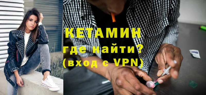 КЕТАМИН VHQ  Нефтегорск 